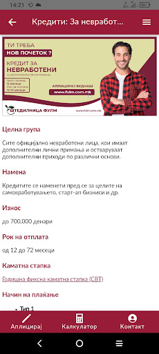 mFULM Screen 2