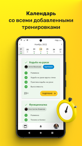 TRNR для клиентов Screenshot 1 - AppWisp.com