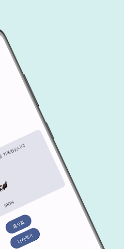 반속 : 반응속도 테스트 Screen 2