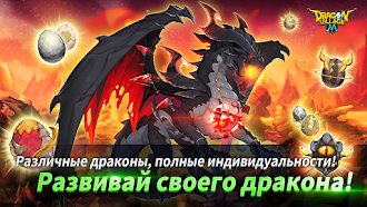 Game screenshot Dragon Village M hack