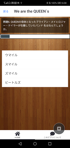 クイズ　For　QUEEN