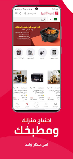 قصر الاواني Screenshot 2 - AppWisp.com