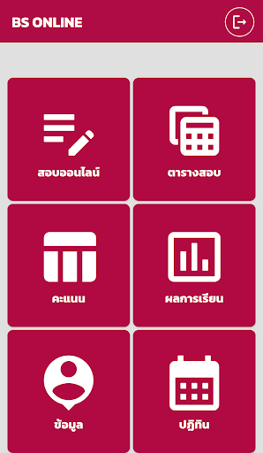 BS Exam Screen 2