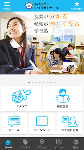 一宮市丹陽町の個別指導塾ききょうゼミナール Screen 2