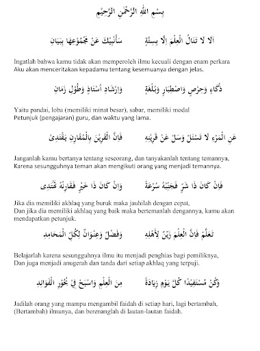 Kitab Alala Terjemah Indonesia Screen 3