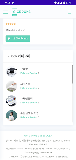 지스쿨 e북 서비스 Screen 2