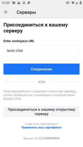 Lanet chat Screen 2