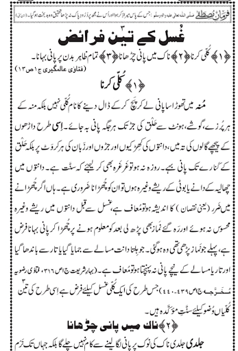 Islamic Books Library in Urdu Screen 3