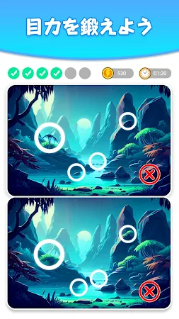 Game screenshot 間違い探し - まちがいさがし,あいてむ探し apk download