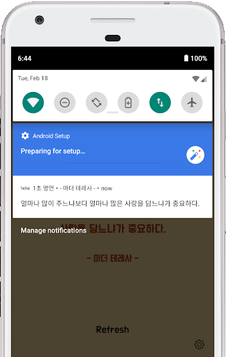 1초 명언 - 격언 성공 인생 자기개발 Screen 2