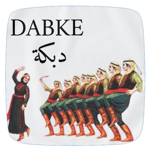 How to Dabke Dance logo