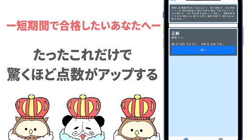 総合旅行業務取扱管理者 2022年版　厳選問題集　解説付き Screen 3