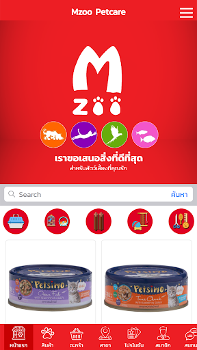 Android application Mzoo: เอ็มซู เพ็ทมอลล์ screenshort