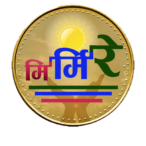 Mirmire Urja Sahakari logo