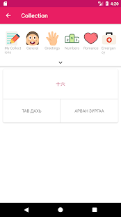 Mongolian Chinese Offline Dictionary & Translator 2.0.0 APK screenshots 5