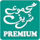 Majmu Syarif Premium App Descarga en Windows