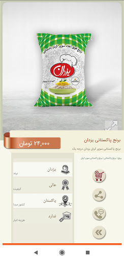 خبره Screen 3