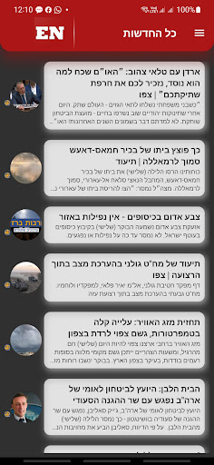 Android application Easy News screenshort