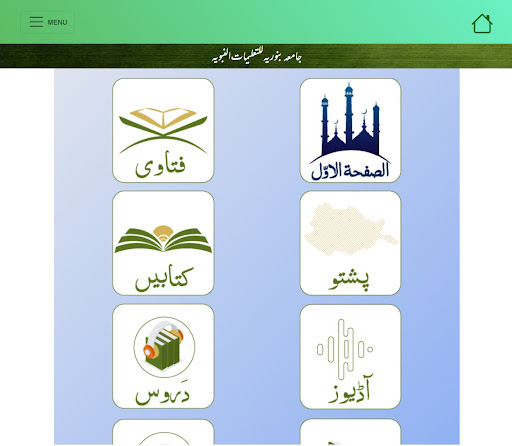 مفتی محمد اسماعیل طورو Screen 3