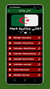 اغاني جزائرية 2023 بدون نت
