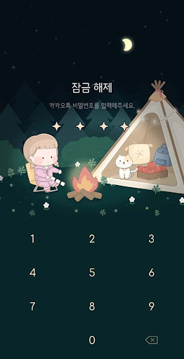 [hoho] 빛나는 숲_카카오톡테마 Screen 3