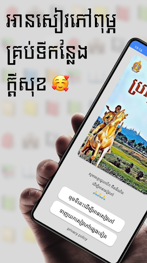 Android application សៀវភៅប្រវត្តិវិទ្យា ថ្នាក់ទី១១ screenshort