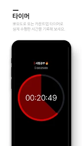 도트타이머 - 시간관리 루틴 투두 타이머 일기 스터디 - Google Play 앱