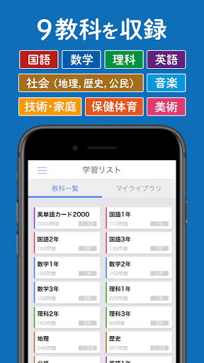 中学ぴたサポアプリ Screen 3