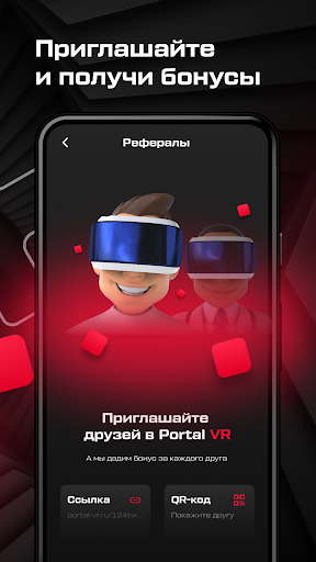 Portal VR Screen 3