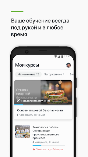 Фабрика знаний Screen 2