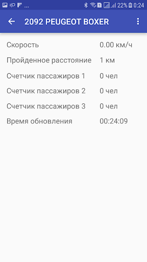 SkyMonitor Screen 3