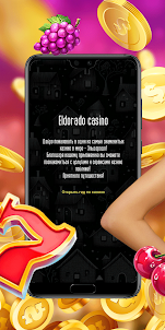 Eldorado casino - обзор казино