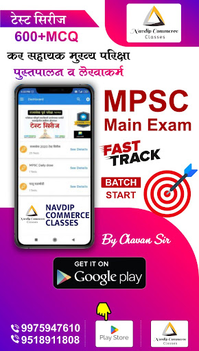 Navdip Commerce Classes Screen 3