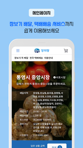 장피랑 Screen 3
