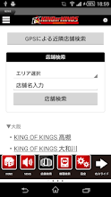 King Of Kings キングオブキングス التطبيقات على Google Play