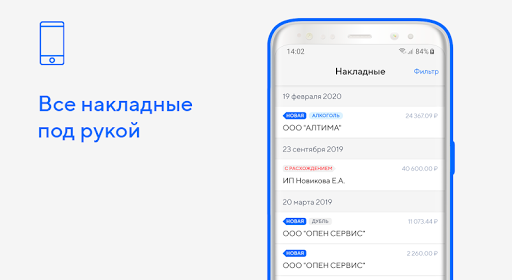 Android application DocsInBox screenshort
