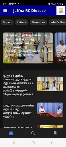 Android application Yarl MaraiAlai TV screenshort