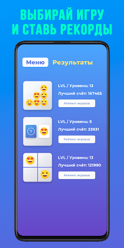 Emoji Quest - Ловкость и Ум Screen 2