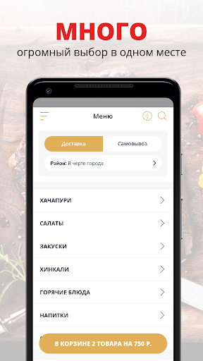 Android application Бистро Дари Дури | Тольятти screenshort
