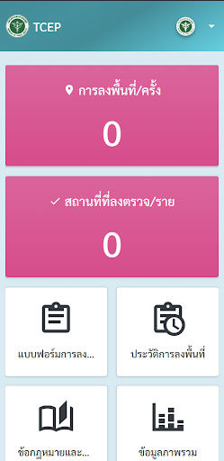 Android application TCEP screenshort