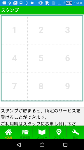 伊勢崎　整体院 心香　公式アプリ Screen 2