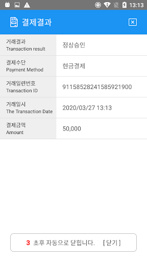 페이로M (PayroM) Screen 3