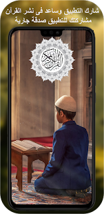 Al Zein Muhammed , full quran 2 APK screenshots 8