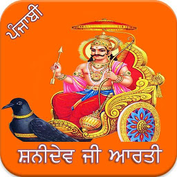 Icon image Shani Aarti Punjabi