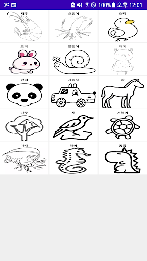 Android application 스케치북 screenshort