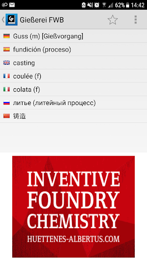 Android application Foundry Dictionary 2.3 screenshort