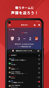 東京23FC 公式アプリ