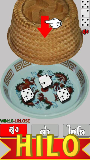 HILO Dice Screen 2