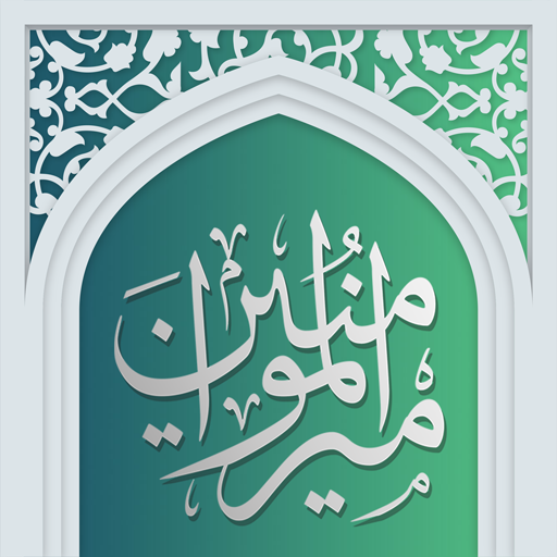 Dua of Imam Ali (a) logo
