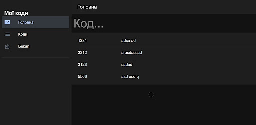 AFU 4 Code Screen 3